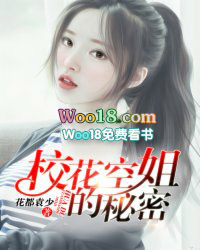 空姐事情